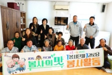 동두천 모범운전자회, 경로당 결연봉사 실시
