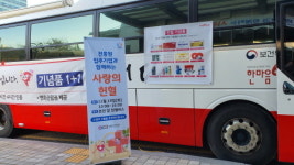 안양창조산업진흥원 입주기업, 생명나눔 헌혈 봉사 참여