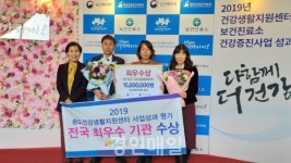 인천시 연수구 송도건강생활지원센터, 사업성과 평가 전국 최우수 기관 선정