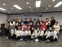 하남시 보건소 아름다운 동행 사진첩 전달식