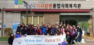 하남시 미사2동 지금 만나러 갑니다 3기 만남의 날 개최, 금년 유종의 미 거둬
