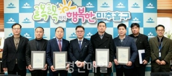 인천시 미추홀구, 자동차정비 모범사업자 4곳 지정증 수여