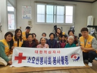 동두천시자원봉사센터 대한적십자 소요산봉사회, 경로당 미용봉사로 사랑실천