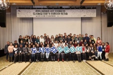 경기농식품유통진흥원, 도시농업 공영농장 사회적가치창출 워크숍 개최