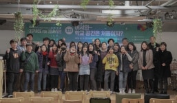 경기도부천교육지원청, 어서와~ 학교공간은 처음이지?운영