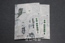부평역사박물관 부평 화랑농장 학술총서 발간.
