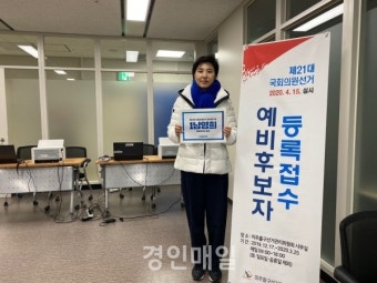 더불어민주당. 남영희 미추홀구을 국회의원 예비후보 출마선언.