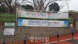 학교 부설주차장 주민개방사업, 문학초등학교도 적극 참여