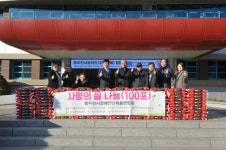 동두천시 장애인단체총연합회, 나눔의 희망사랑의 쌀 전달