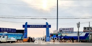 인천항만공사,  남항 유어선부두 국민 아이디어 새단장.