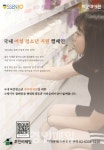 쎈텐학생복, 저소득 여성 청소년 위한 나눔캠페인 펼쳐.