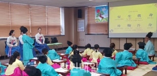 인천 서구 당하동 주민자치위원회, 겨울방학 어린이 전통예절 교실 운영