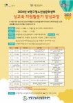인천광역시보조기기센터.보조기기 재사용품목 전시회.
