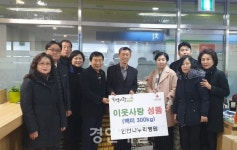 인천나누리병원, 이웃돕기 성품 전달.