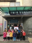 가온사랑어린이집,  구월1동에 바자회 수익금 기부.