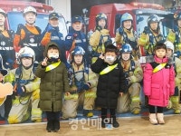 구월나래어린이집. 불나면 대피먼저!! 체험