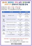 양주시 도서관, 2020년 1기 문화프로그램수강생 모집