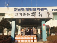 군남교회군남면행정복지센터에 후원물품 전달