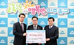 미추1구역재개발조합·라인건설 미추홀구청에 훈훈한 정을 담은 백미 2000kg 쾌척