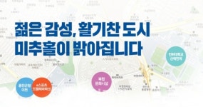 더불어민주당. 미추홀구을 국회의원 예비후보 남영희 e스포츠 드림테마파크 공약