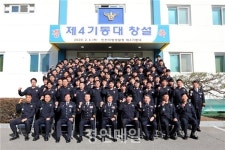 인천지방경찰청, 경찰관 제4기동대 창설식