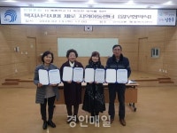 남동구 간석3동, 관내 지역아동센터 업무 협약 체결