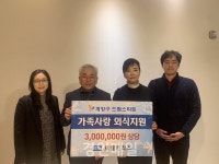 인천 계양구 드림스타트, 호텔카리스 가족사랑 외식지원 MOU