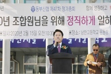 하남동부신협 비상하는 신협 다짐