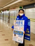 허종식 예비후보 고로나19 확산 저지 최선 다하겠다