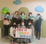 연수구 국공립어린이집 10곳 개원…맞벌이 긴급돌봄 시작