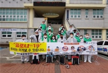 광주시 초월읍, 코로나19 우리 손으로 지킨다