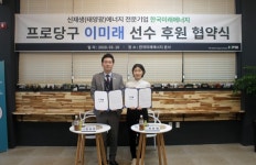 한국미래에너지, 프로당구 LPBA 간판 스타 이미래 후원 협약