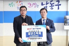 영림임업(주), 코로나19 확산 방지 위해 살균소독제 총 4,000리터 전달