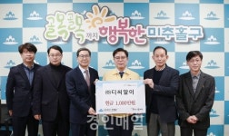 (주)디씨알이 미추홀구에 코로나19 성금 기탁