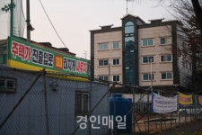 남동구 논현동 논고개마을, 창업지원주택 갈등 풀릴까