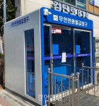 인천서구 불로 대곡동, 무인민원발급기 설치 365일 민원서비스 제공