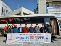 양주시 회천3동, 코로나19 극복 사랑의 헌혈봉사 실시