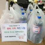 동두천시 보산동 착한식당 처갓집양념치킨, 코로나19 위기 속에도 이어지는 나눔 눈길