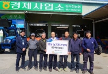 동두천농업협동조합, 선도 농업인 트랙터 구입 지원