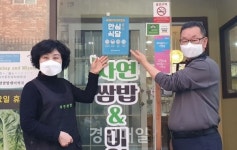 인천서구, 안심식당 지정 운영