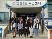 안성시 안성2동 주민센터, 내가 만든 청렴 명언 발표대회 개최