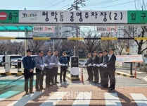 연수구시설안전관리공단, 범죄 예방 안심 주차장 인증 취득