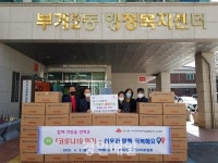 인천 부개2동 주민자치위원회, 이웃돕기 물품 기부