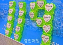 인천중부소방서, 119안전저금통 모금 캠페인 시작