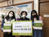 굿네이버스 인천본부, 교육복지우선지원사업 초등학교 코로나19 예방 KIT 전달