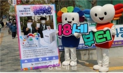 남동구 만수4동, 만18세 교복입은 유권자 기념 인증샷