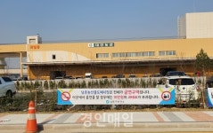 남동구, 남촌동 농산물도매시장 금연구역 관리강화 시작