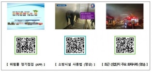 (주)봉신 남동제1공장 | 남동소방서, 관내 공장 언택트 소방안전정보 제공