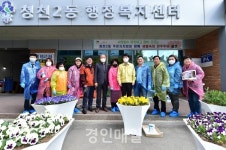 청천2동 주민자치회, 주차금지 낡은 화분에 추억 입히기 단장