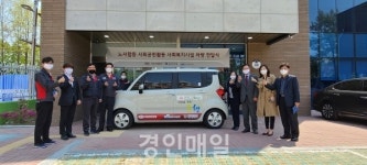 미추홀구, 관교노인복지관에 차량 전달식